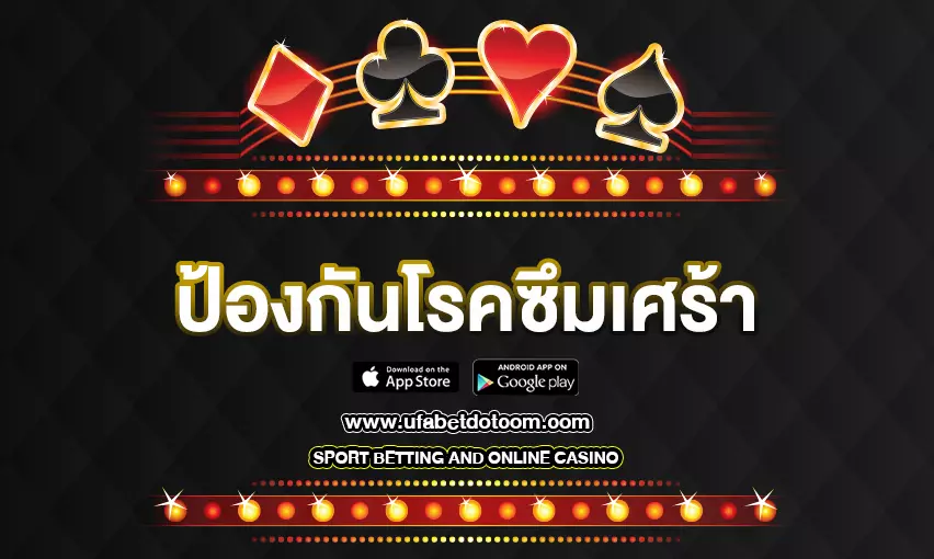 5 ไลฟ์สไตล์เปลี่ยนชีวิต ปรับอารมณ์ ป้องกันโรคซึมเศร้า อย่างได้ผล