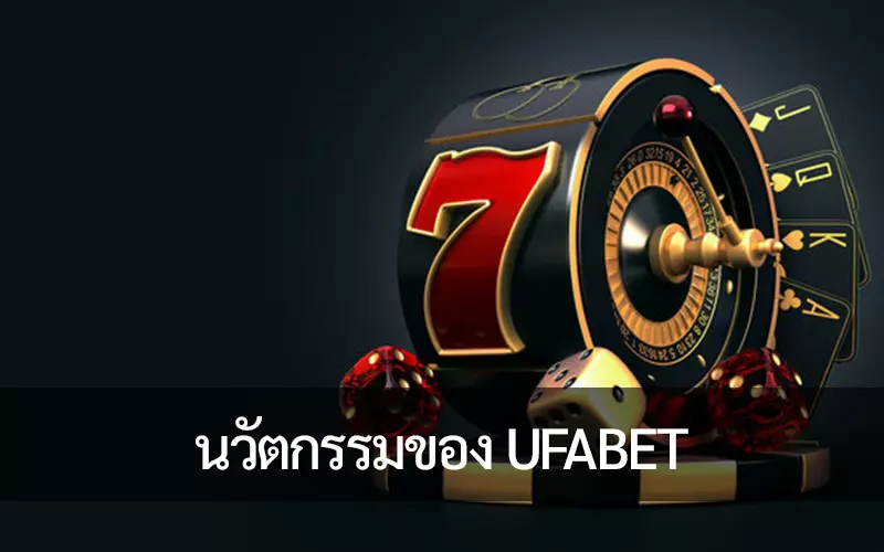 วิวัฒนาการวิธีการชำระเงินในการพนันออนไลน์: นวัตกรรมของ UFABET