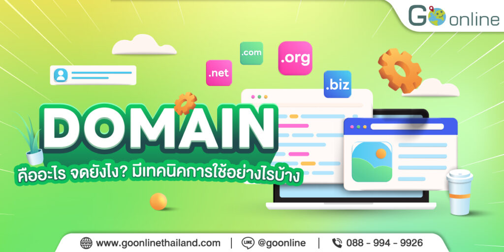 การจัดการชื่อโดเมนในการพนันออนไลน์: กรณีศึกษา UFABET เกี่ยวกับกลยุทธ์การสร้างแบรนด์