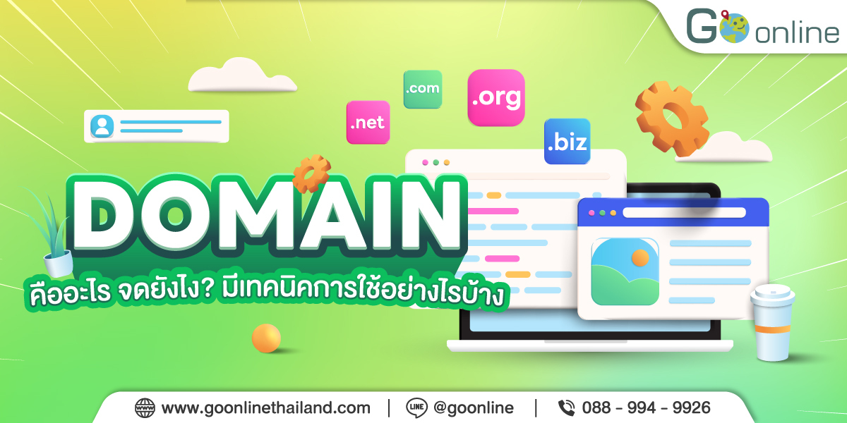 การจัดการชื่อโดเมนในการพนันออนไลน์: กรณีศึกษา UFABET เกี่ยวกับกลยุทธ์การสร้างแบรนด์